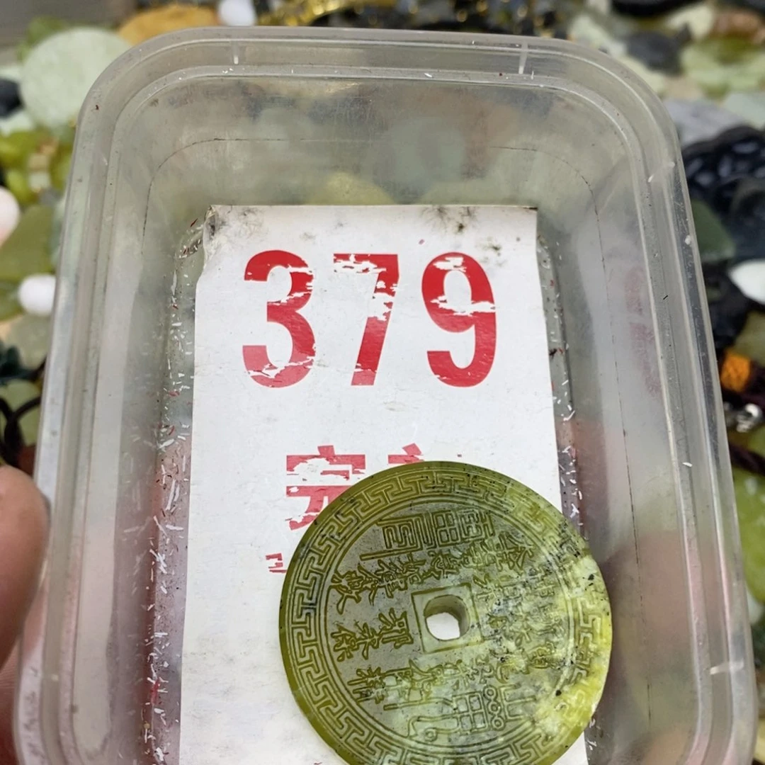 蛇纹石玉未镶嵌挂坠