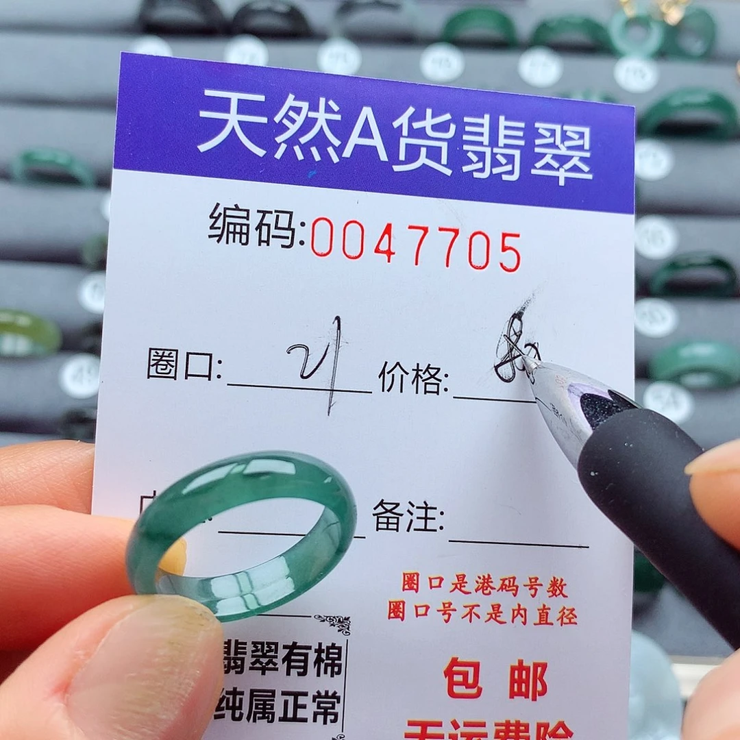 未镶嵌戒指翡翠天然