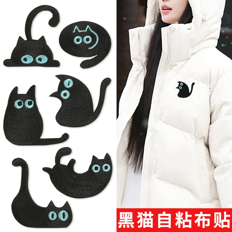 黑色小猫刺绣补丁贴羽绒服时尚布贴衣服污渍破洞免缝自粘贴修补贴