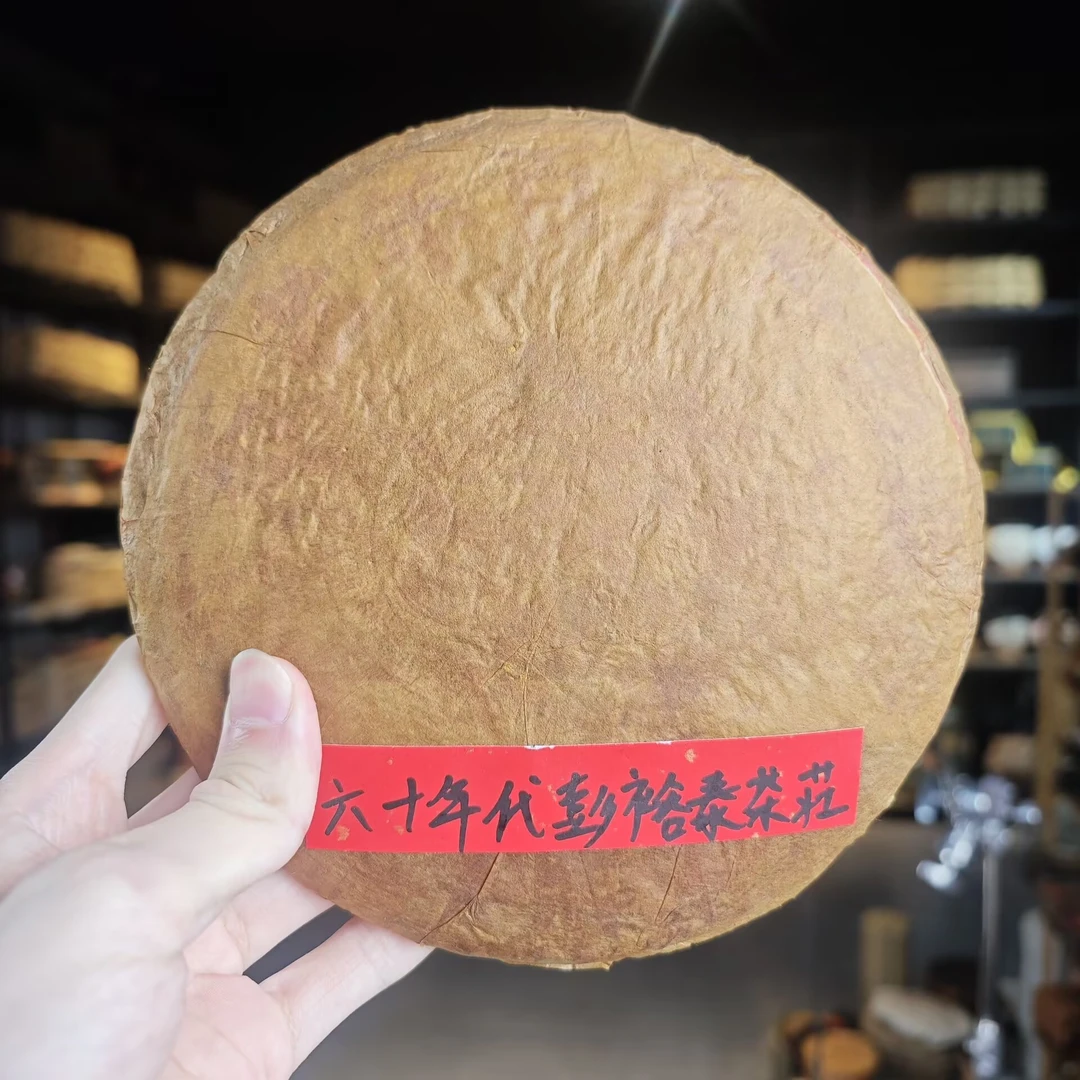六十年代 彭裕泰 金狮红标【油纸】普洱茶(生茶)357克饼茶