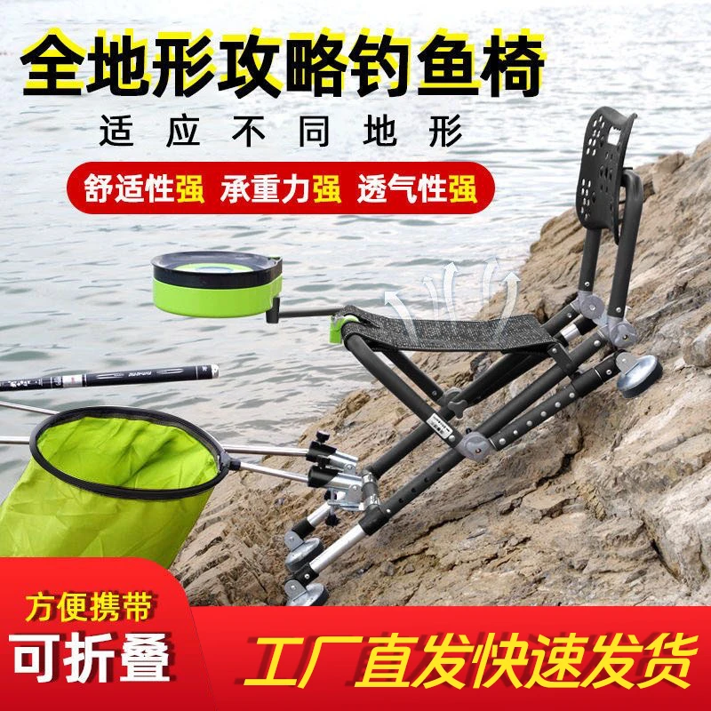 钓椅全地形便携座椅加厚铝合金多功能台钓椅轻便凳子