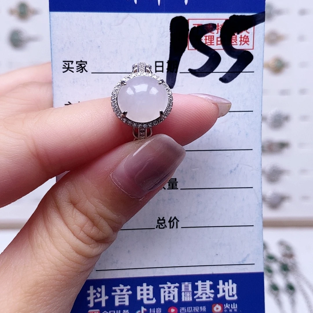 翡翠未镶嵌戒指戒指