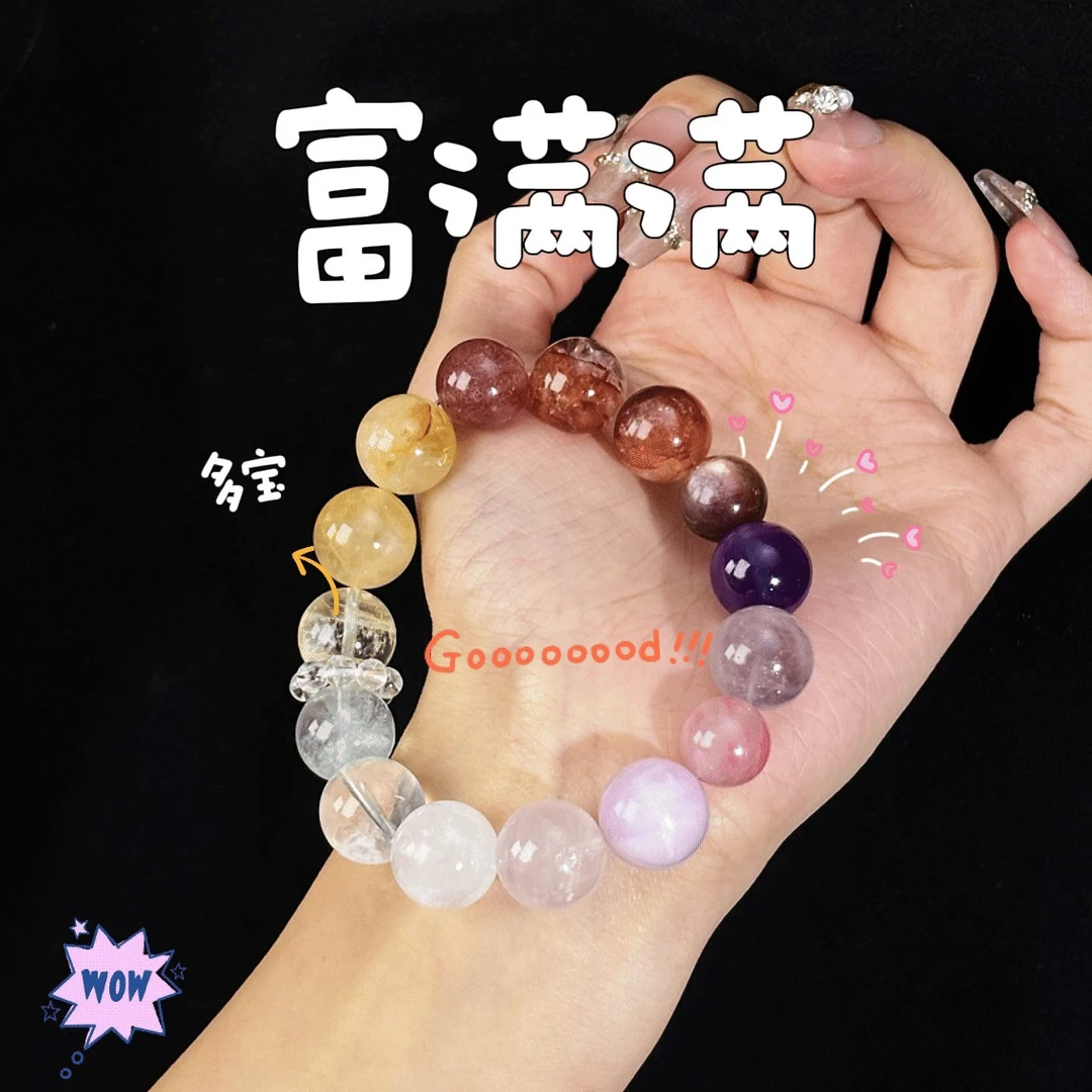 【富满满】天然多宝水晶手串多样性发货 发其一Z-423