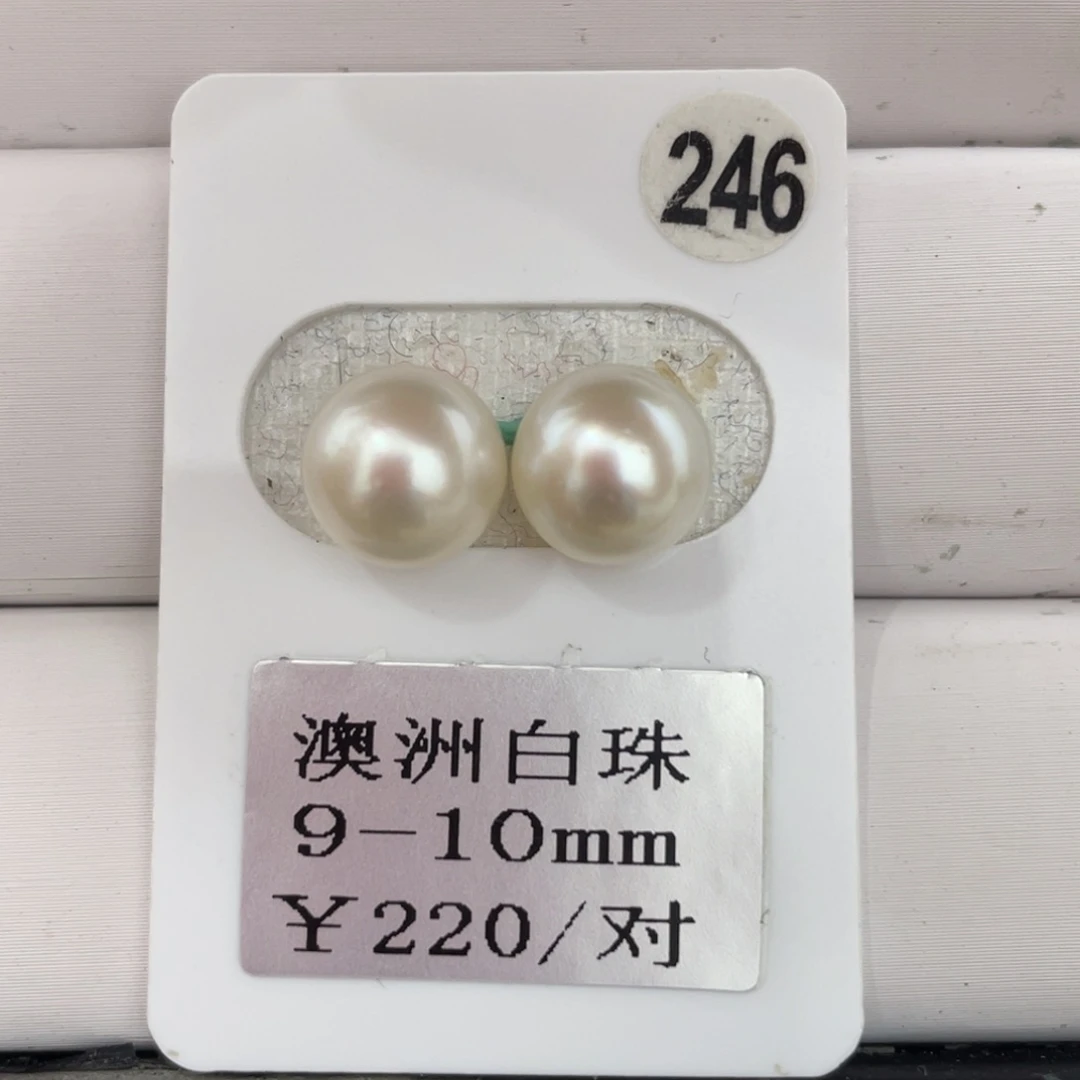 定制海水珍珠裸珠未镶嵌9-10mm