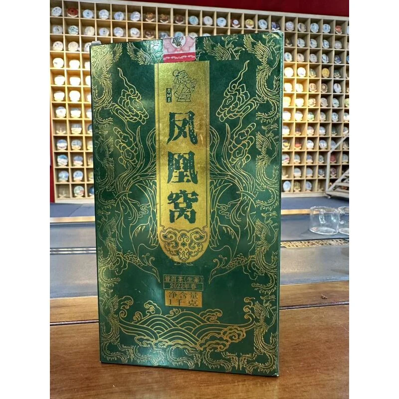 茶树王 2022年 凤凰窝古树 普洱茶（生茶）一砖1000g