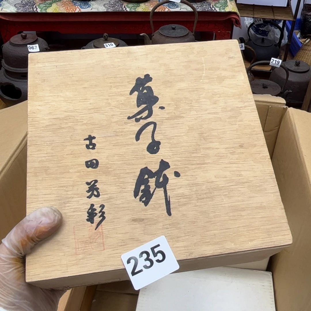 瓷片千**田摆件工艺品摆件666