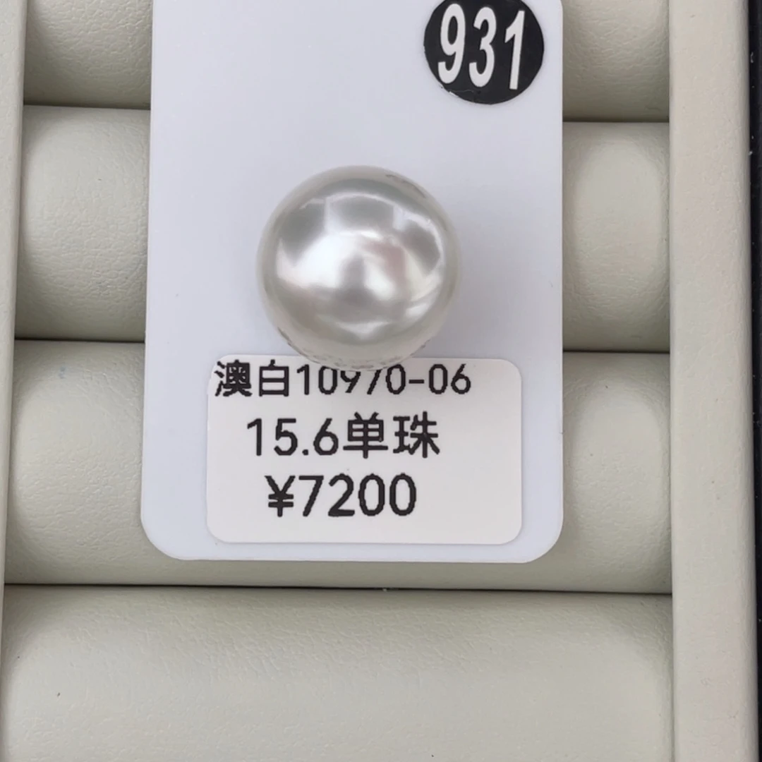 定制海水珍珠未镶嵌裸珠15.7mm海水澳白珍珠单珠 雪