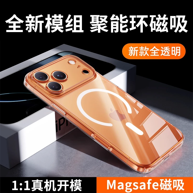 适用苹果17Promax手机壳新款17冰晶透明Magsafe磁吸镜头全包防摔