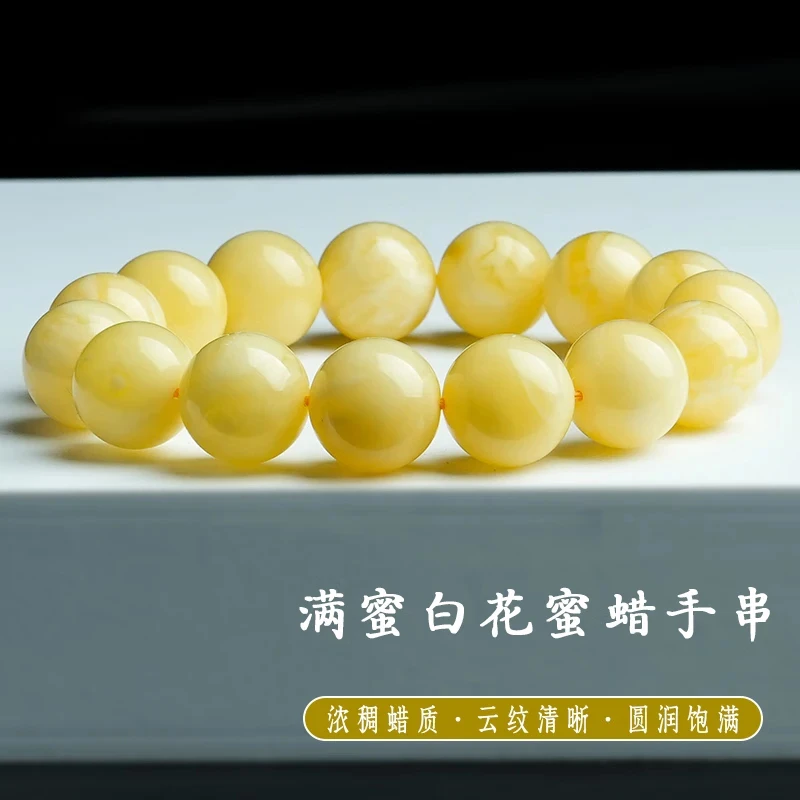 天然蜜蜡满蜜白花蜜蜡圆珠手串无优化无烤色手链男女款礼物多样性