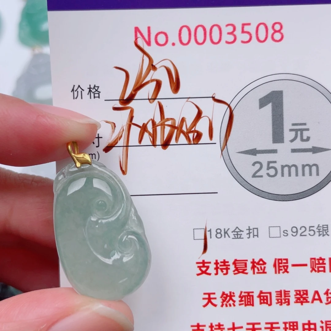 翡翠未镶嵌吊坠(不含链)