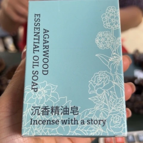 沉香沉香皂精油皂多样性发2个