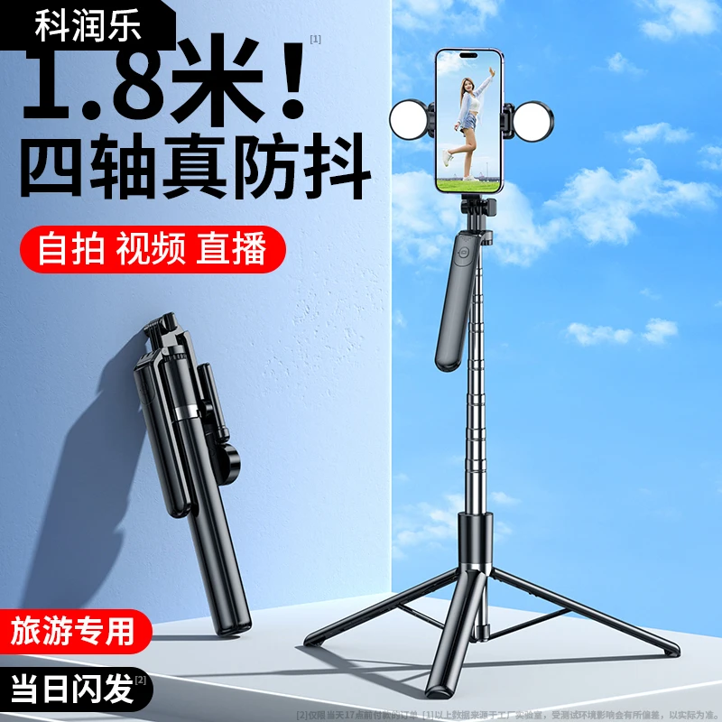 科润乐2025新款蓝牙手持自拍杆便携款通用一体式旅游便携拍照神器