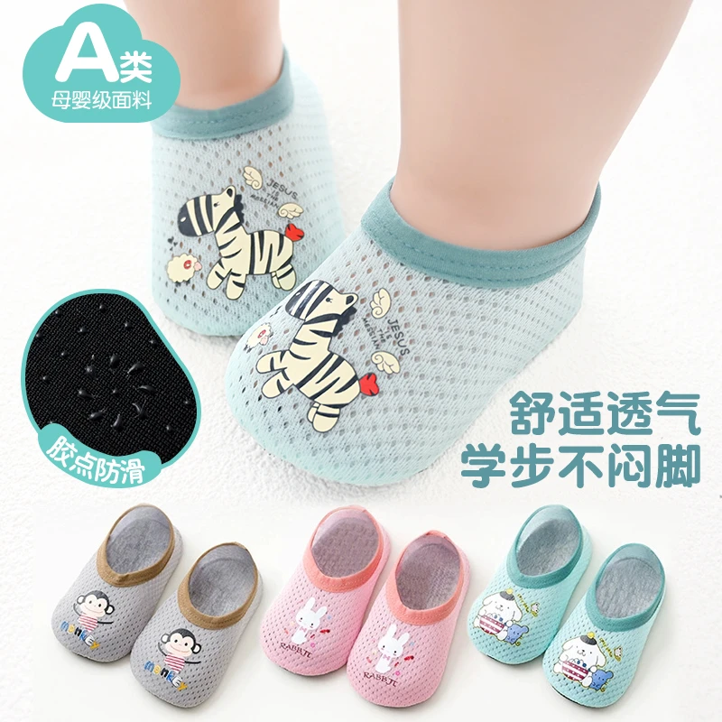 儿童地板袜宝宝春夏薄款室内防滑隔凉软底学步鞋袜婴幼儿袜套夏天