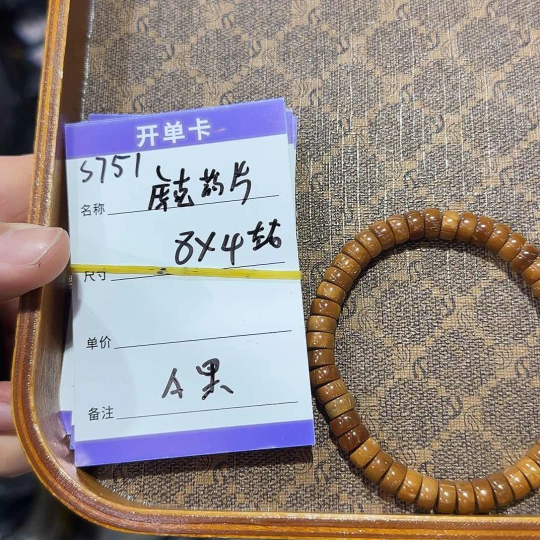 库克手串S751库克药片8mm左右