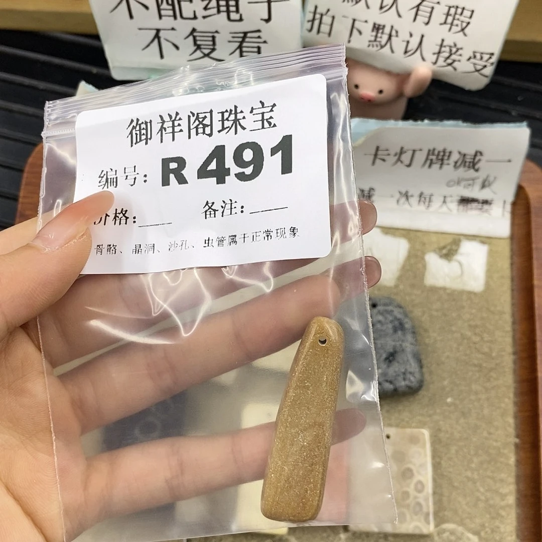 硅化珊瑚（珊瑚玉）未镶嵌颈饰方*纪