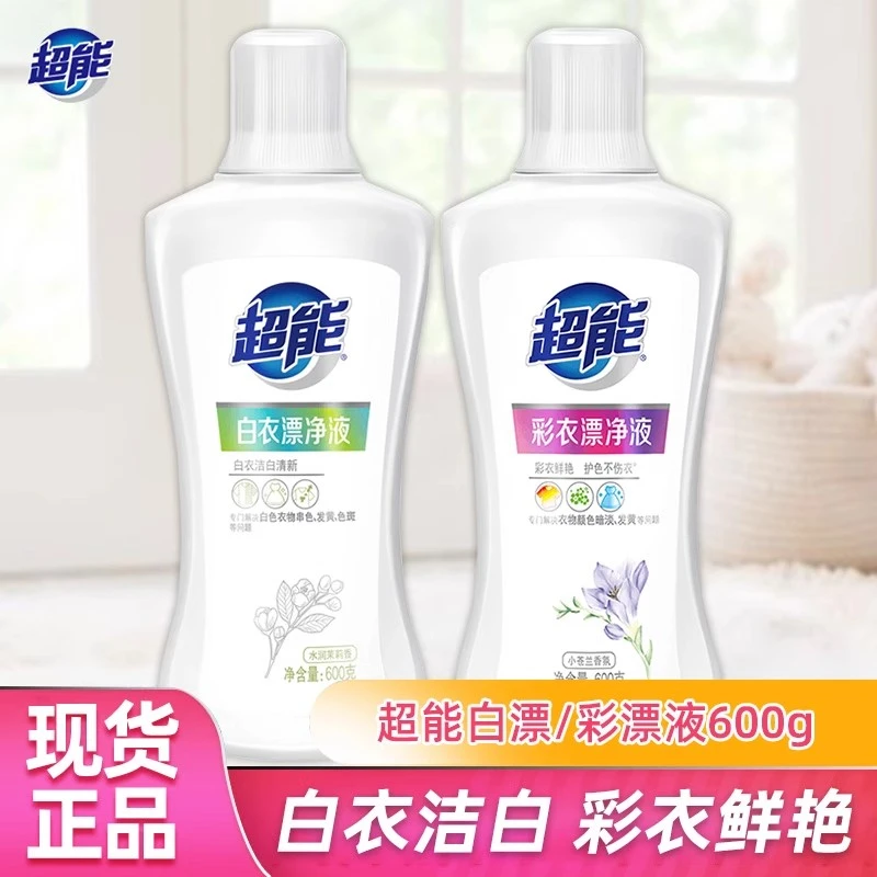 超能彩衣漂净液粉色彩衣物通用漂白剂白色衣物去除染色去污渍去黄