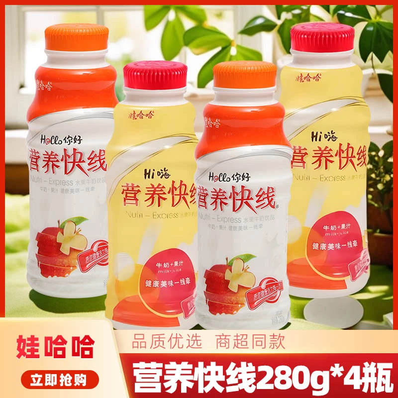 【4瓶】娃哈哈营养快线280g聚会畅饮健康含乳饮料多味共享欢乐时光