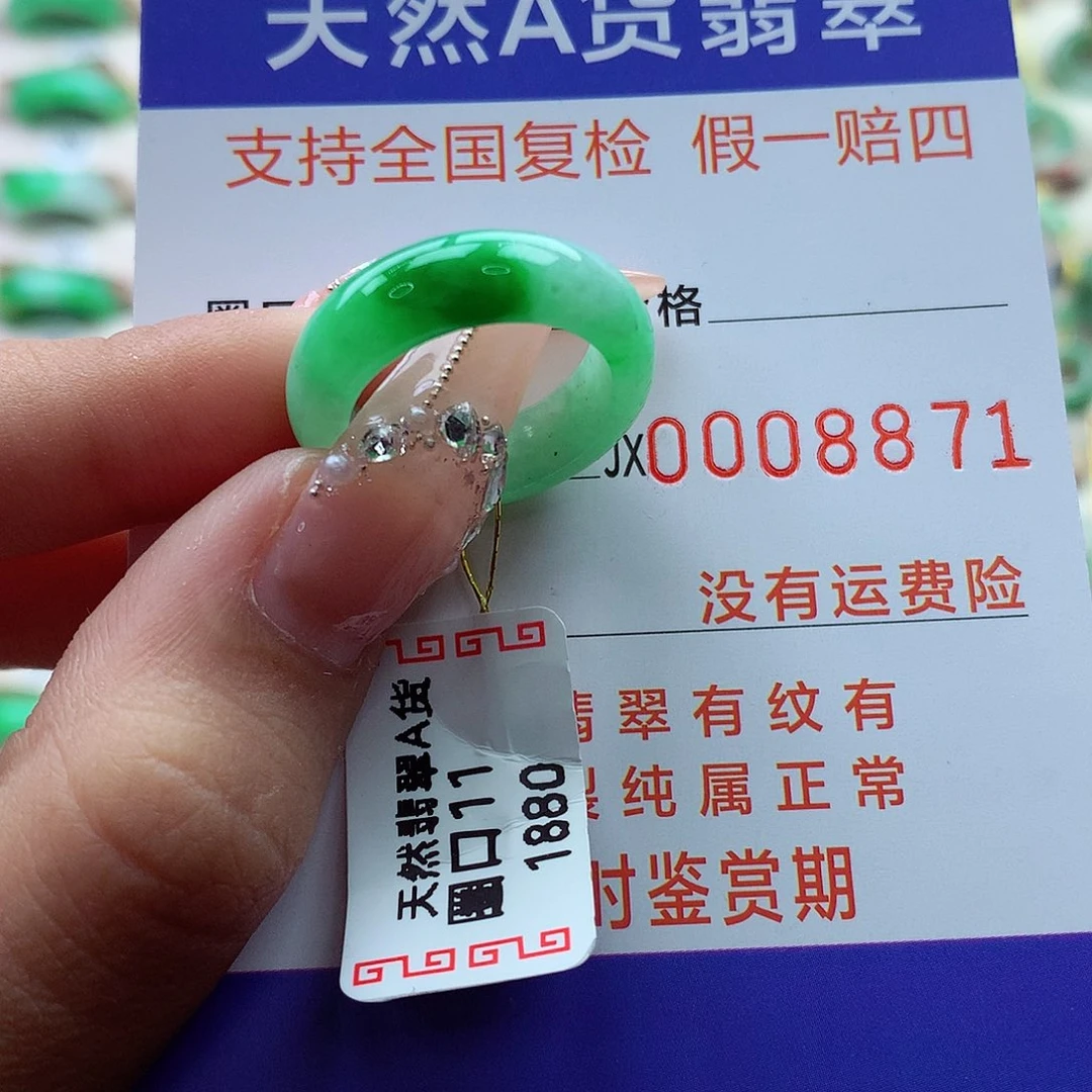 翡翠戒指未镶嵌11号