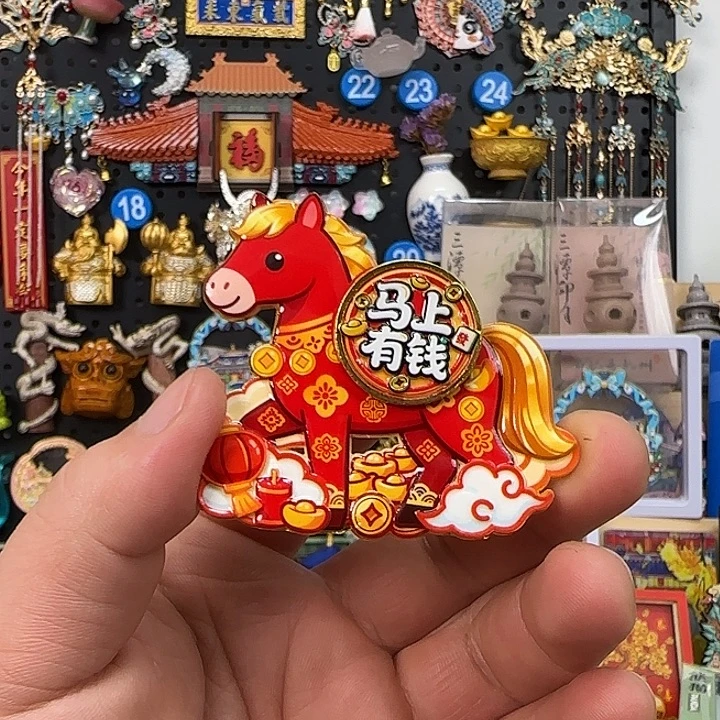 双层款金属马年冰箱贴新年快乐