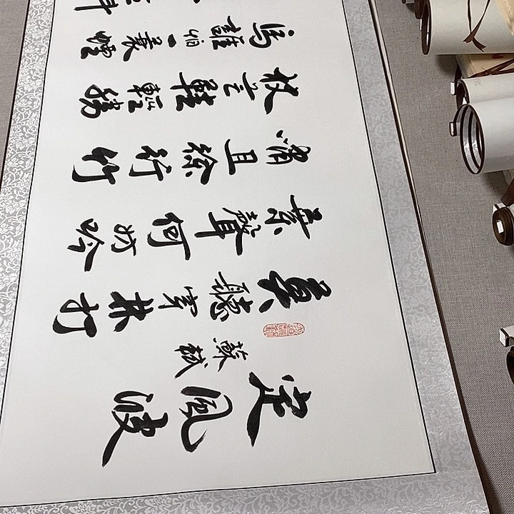 书法定风波卷轴李