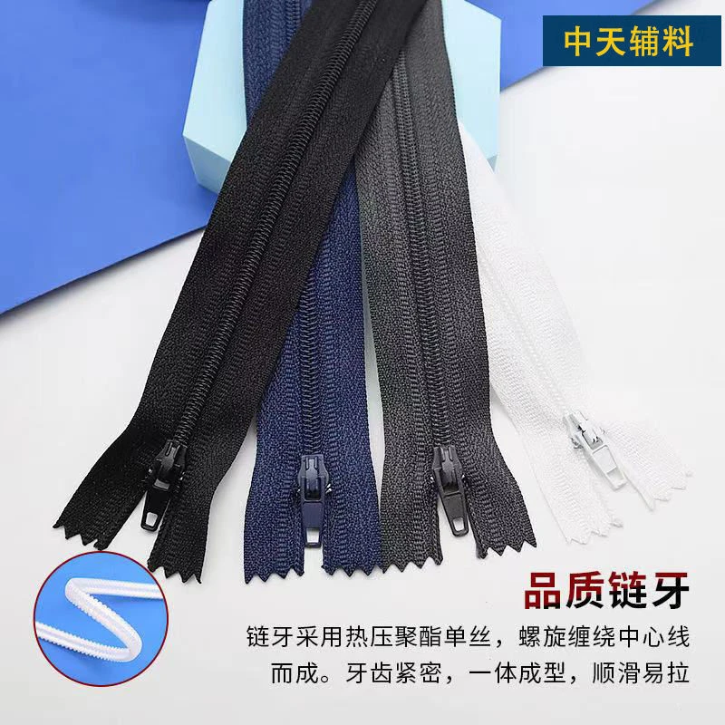 裤子拉链3号尼龙裤门襟短拉链闭尾西裤衣服口袋隐形带锁顺滑拉链
