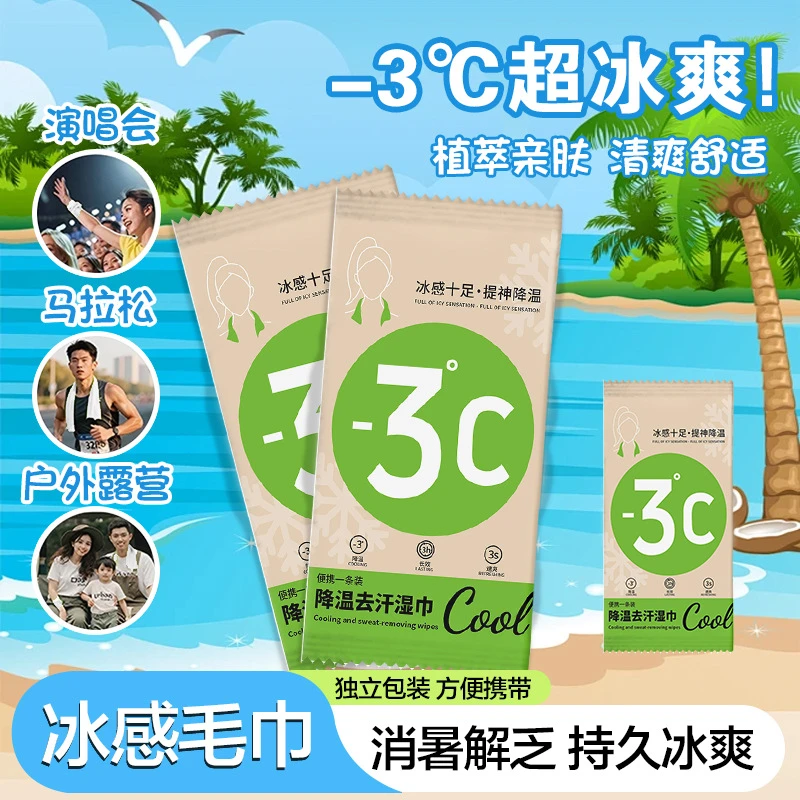 冰感毛巾清凉冰爽降温止汗军训运动必备擦汗湿巾去汗冰巾运动户外