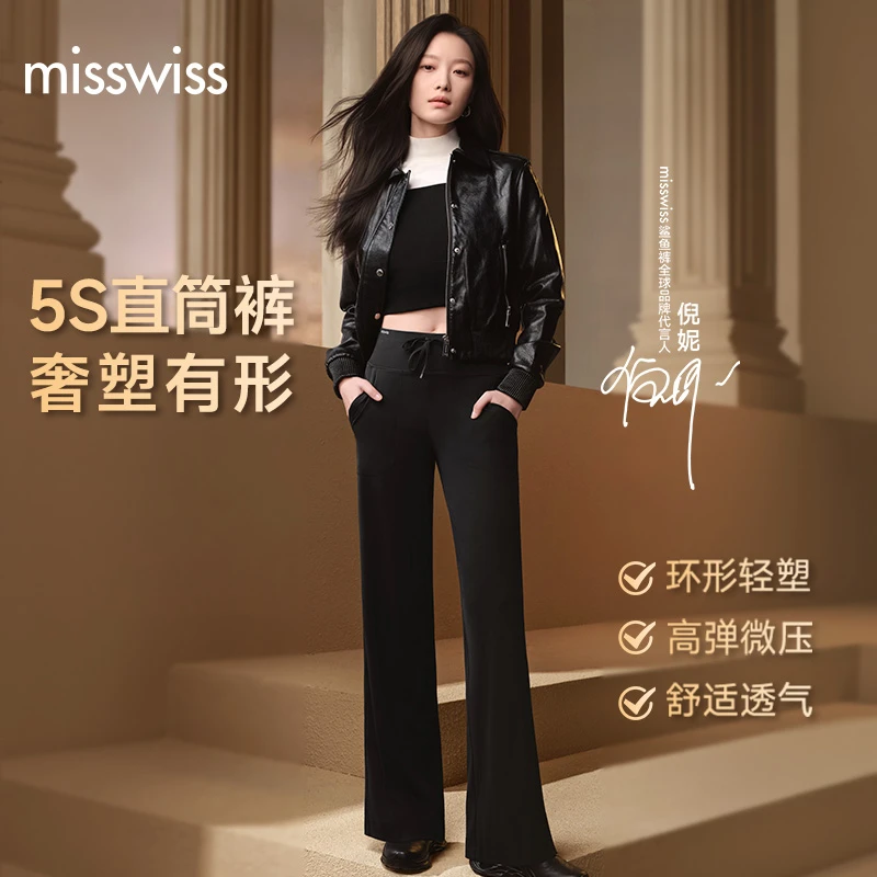 直筒裤【春夏系列】倪妮同款MissWiss春夏季直筒裤显瘦显长显腿