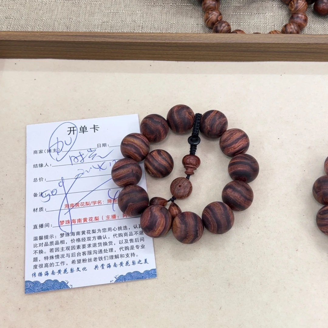 `***光黄花梨/降香黄檀手串/手链