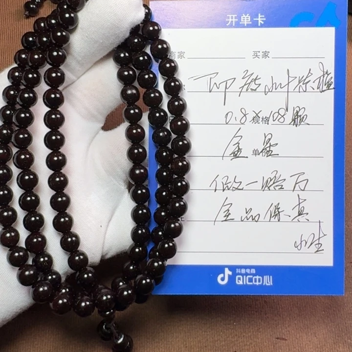 小叶紫檀手串/手链0.8