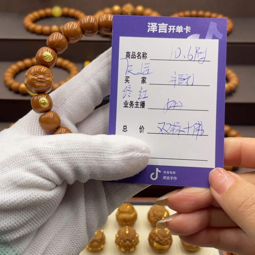Z***Q核桃手串/手链手串