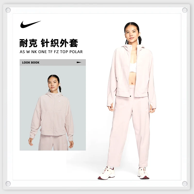 NIKE耐克女子AS W NK ONE TF FZ TOP POLAR连帽外套HV3699-667