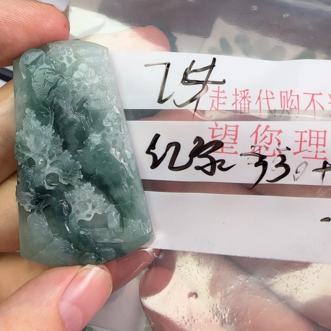 紀****定制翡翠未镶嵌翡翠