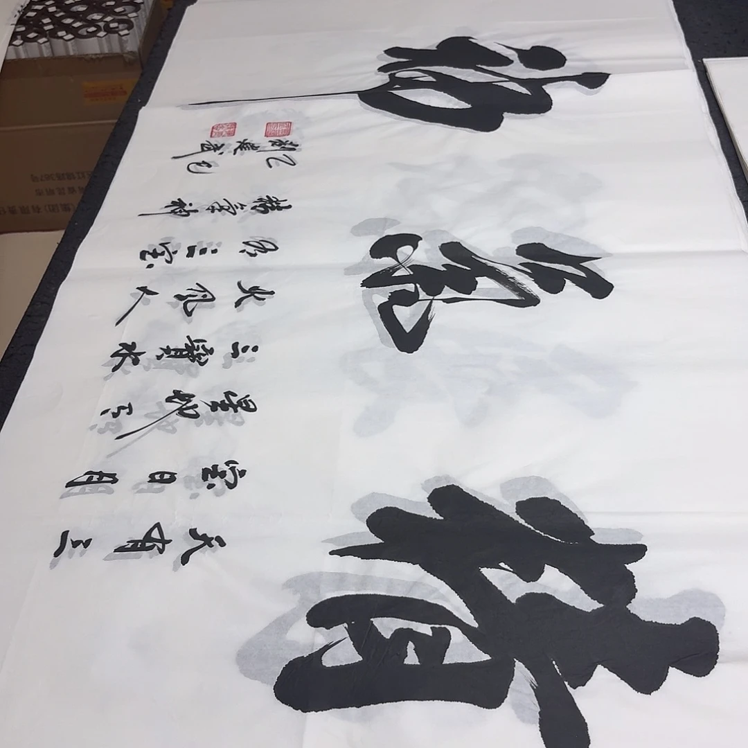 书法老师精品书法