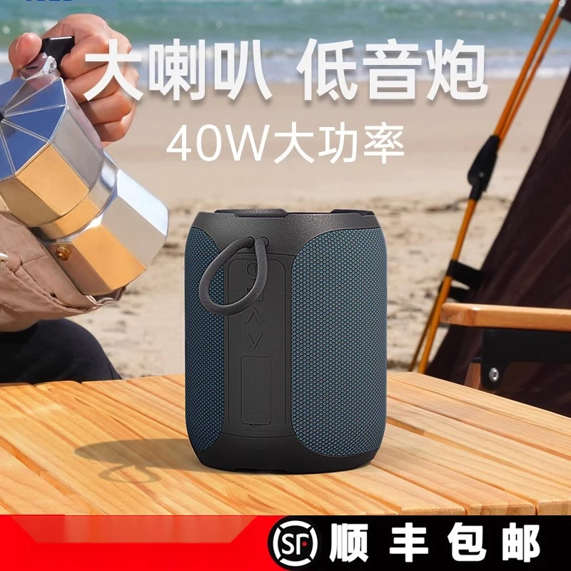 蓝牙音响户外便携40W低音炮大音量防水小型音箱居家户外柏林之声