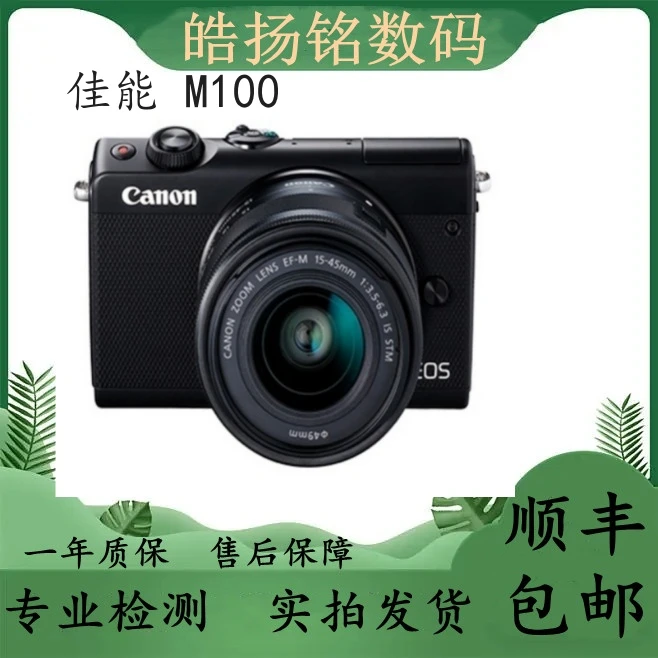 99新 Canon/佳能 M100半画幅入门级高清微单相机学生家用摄影vlog