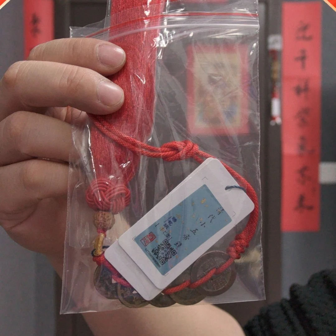 铜周**啊清小五帝钱 闻德