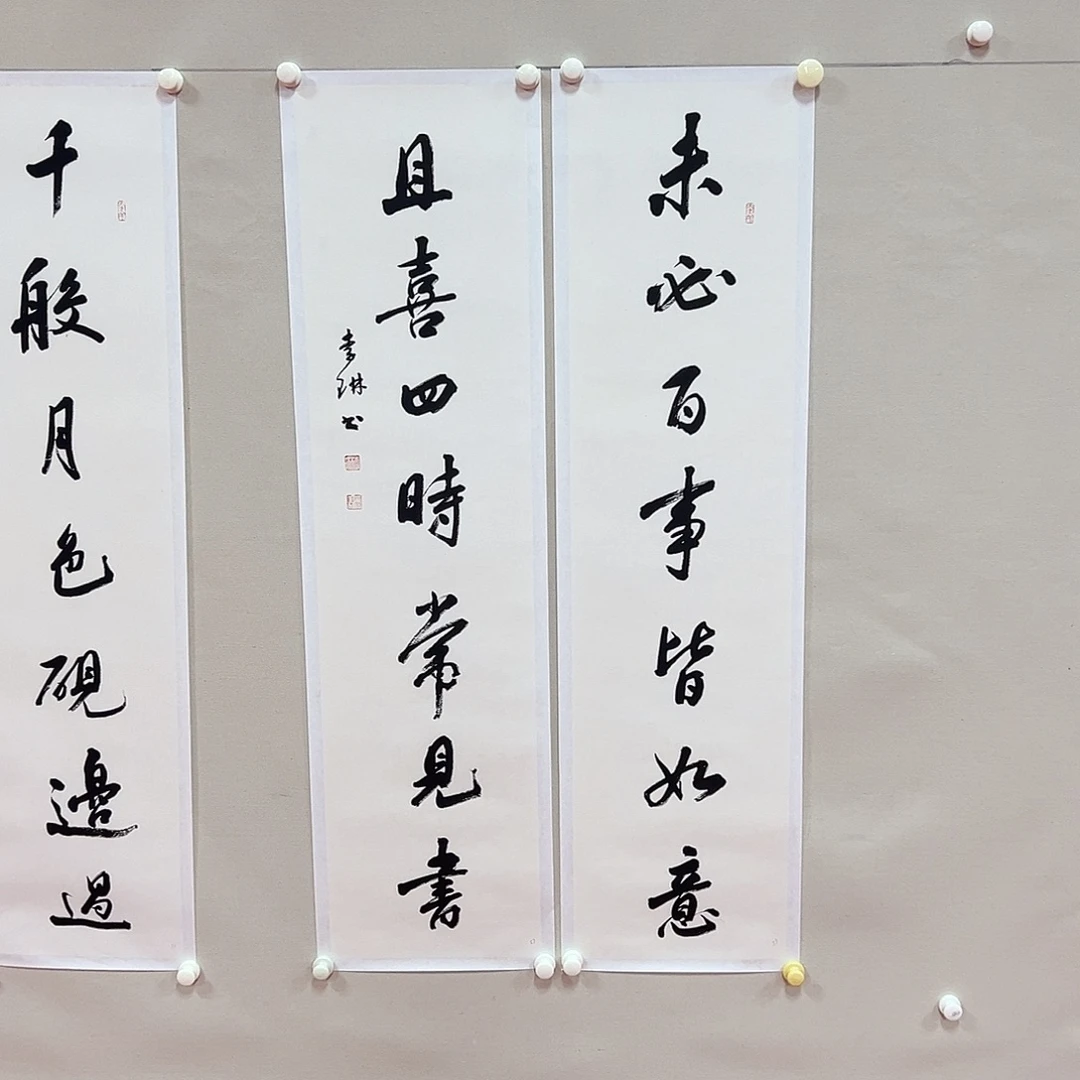 书法李琳艺术精品