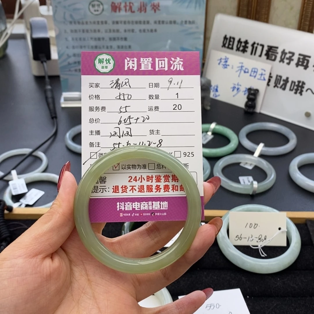 未镶嵌手镯和田玉（糖玉）清***柳