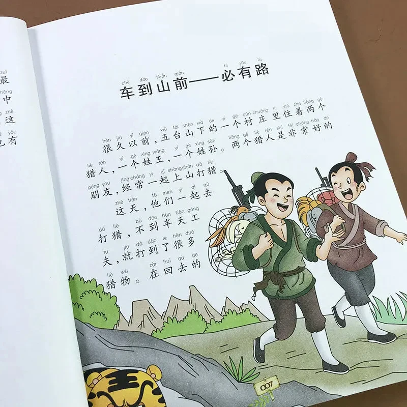 歇后语大全小学6-12岁课外阅读书籍一二三年级谚语注音版有声读物