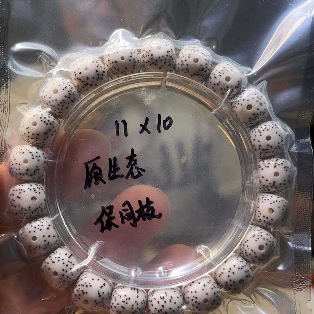 白***昼星月菩提吊坠星月