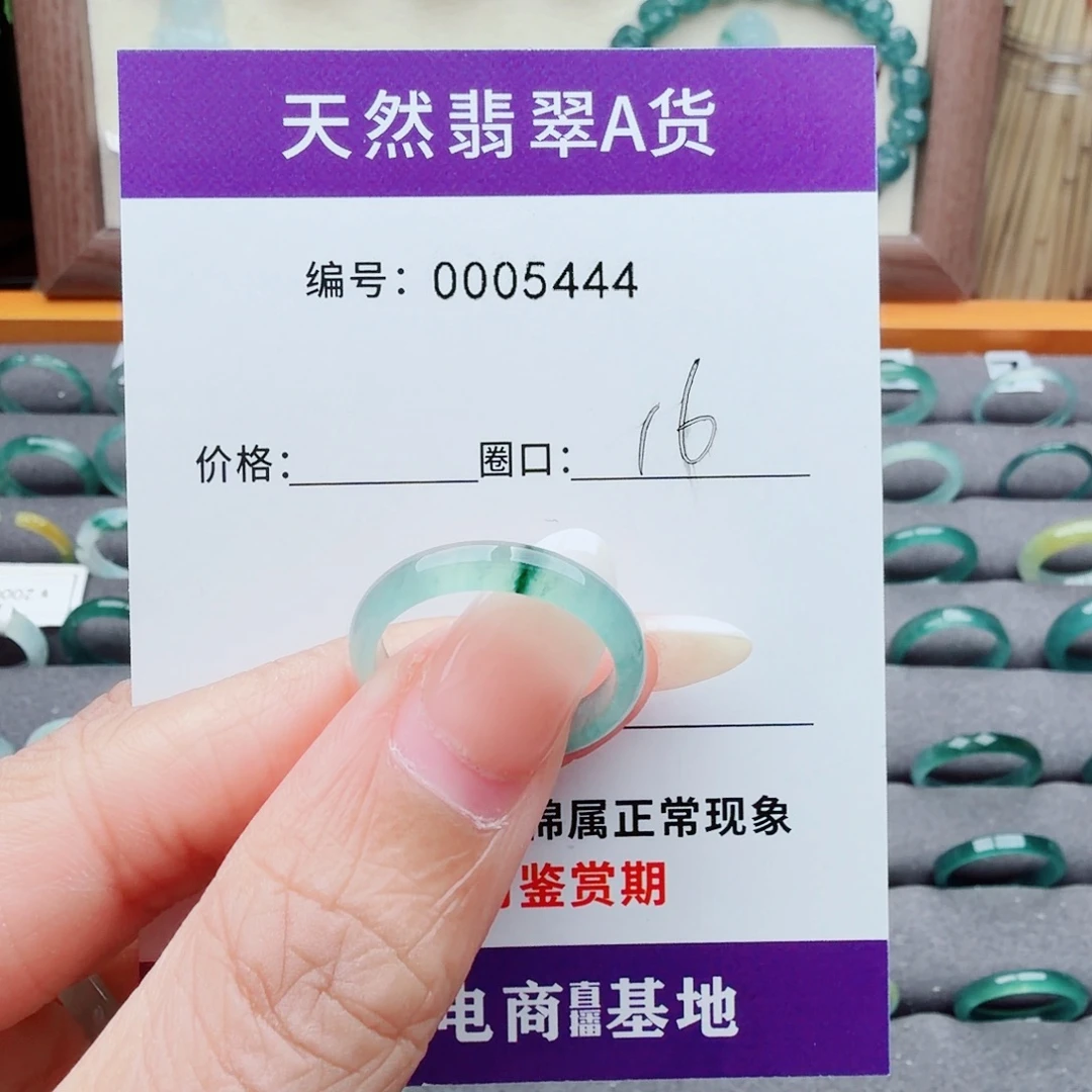 翡翠未镶嵌戒指翡翠