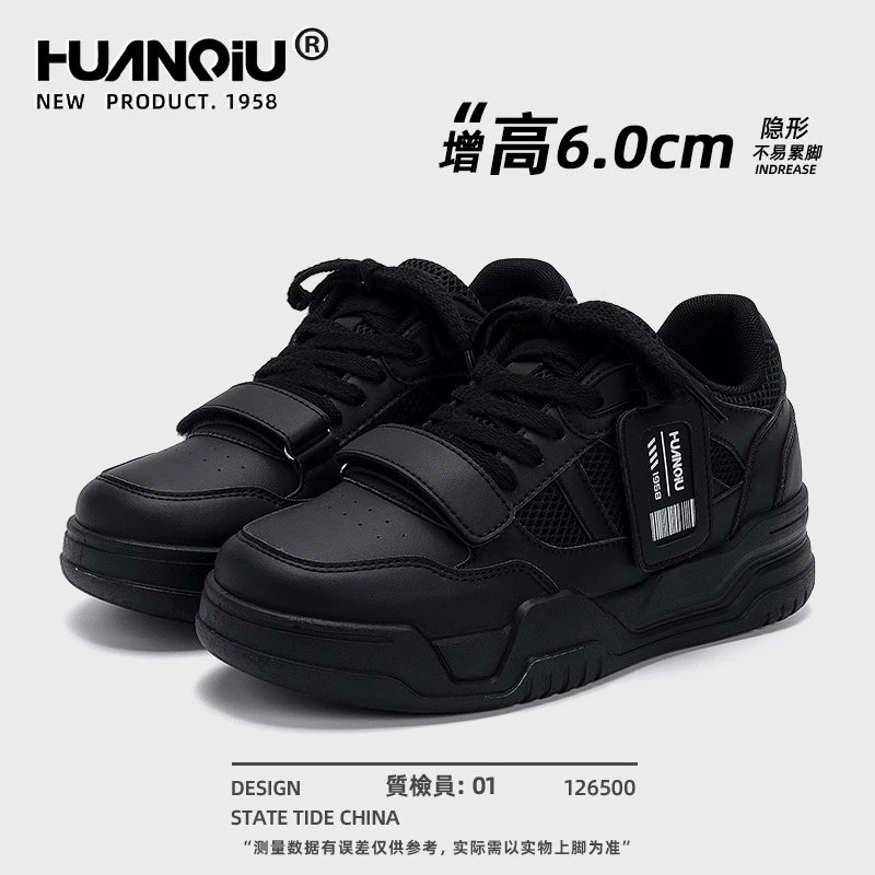 环球黑色内增高板鞋男款2025新款秋季透气鞋子男鞋百搭厚底小黑鞋
