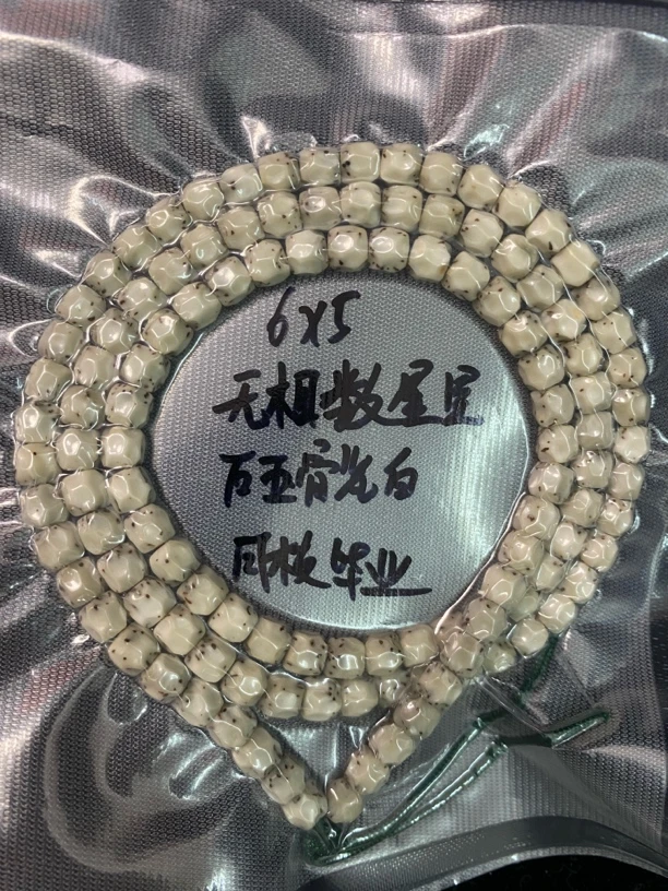 正宗海南原生态毛感料5×6mm无相长串星月菩提