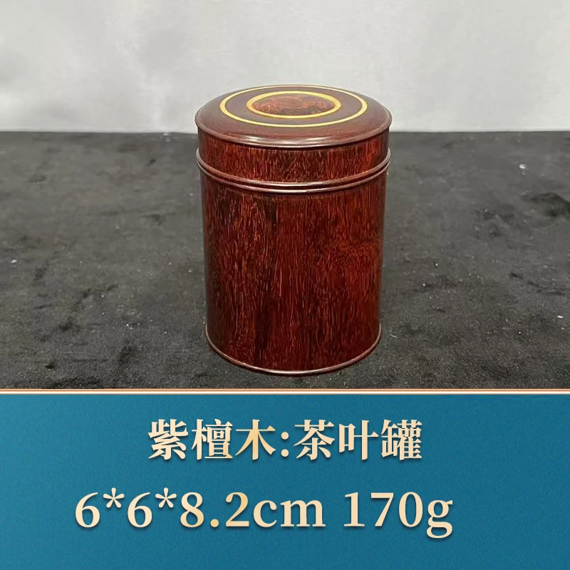 44117 茶叶罐 紫檀木