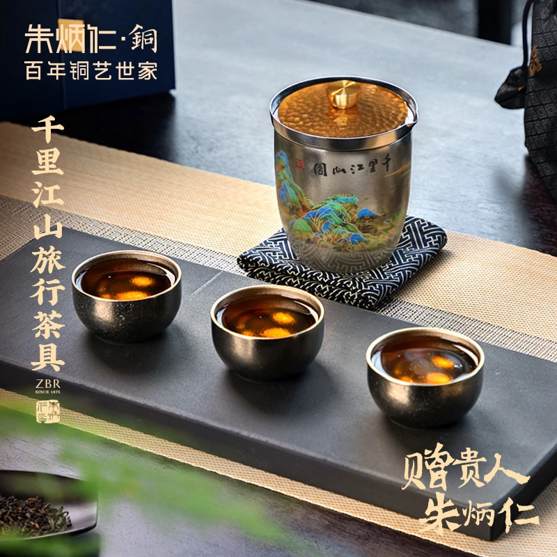 朱炳仁铜【千里江山旅行茶具】钛杯茶具高档茶杯公道杯便携茶具套装