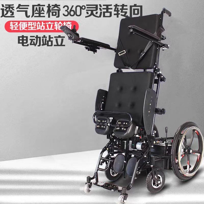 泰合电动轮椅车全自动智能护理站立轮椅车多功能轻便老人残疾人