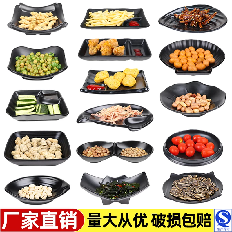 酒吧ktv小吃盘创意个性塑料密胺餐具商用餐厅火锅店凉拌菜小菜碟