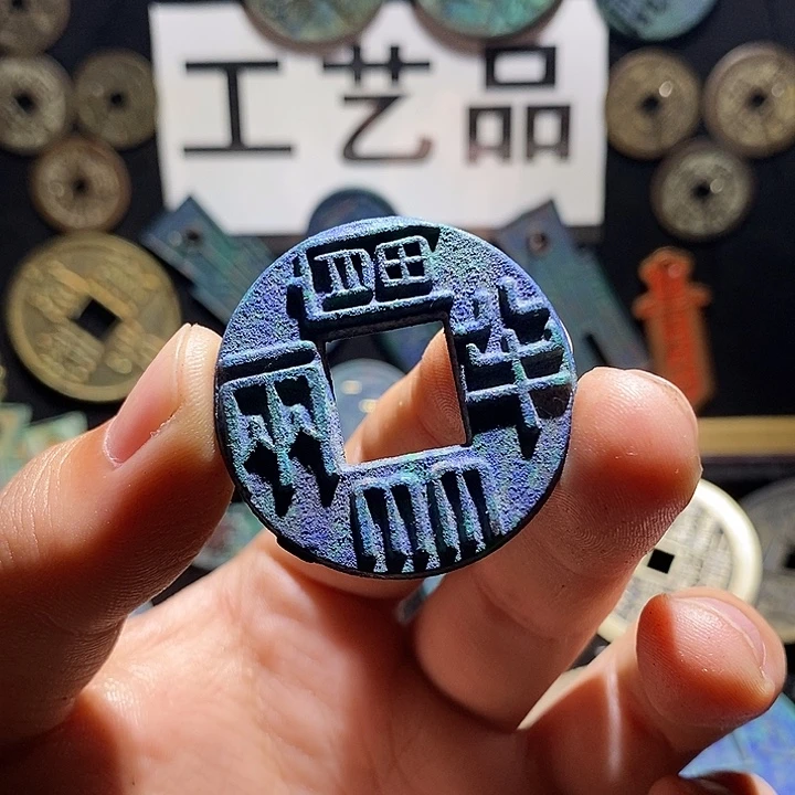 铜现代花钱工艺品工艺品