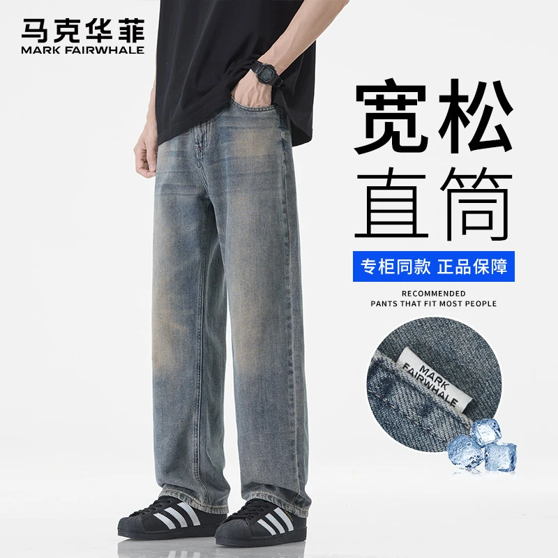 马克华菲纯棉牛仔裤男士复古宽松阔腿牛仔裤夏季薄款宽松直筒长裤