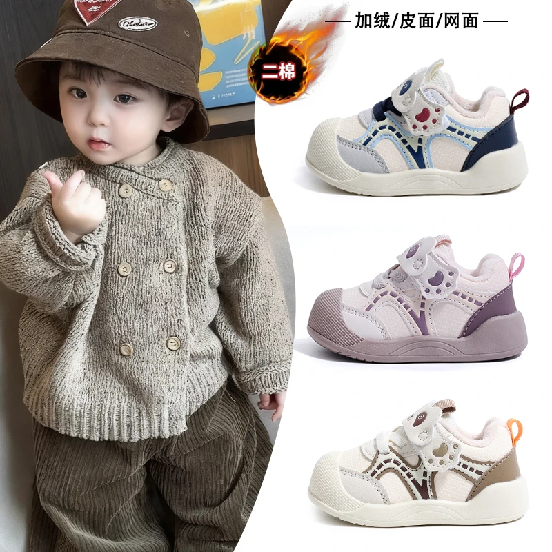 婴儿学步鞋秋冬新款软底防滑男童宝宝鞋子透气0-3岁1女小童机能鞋